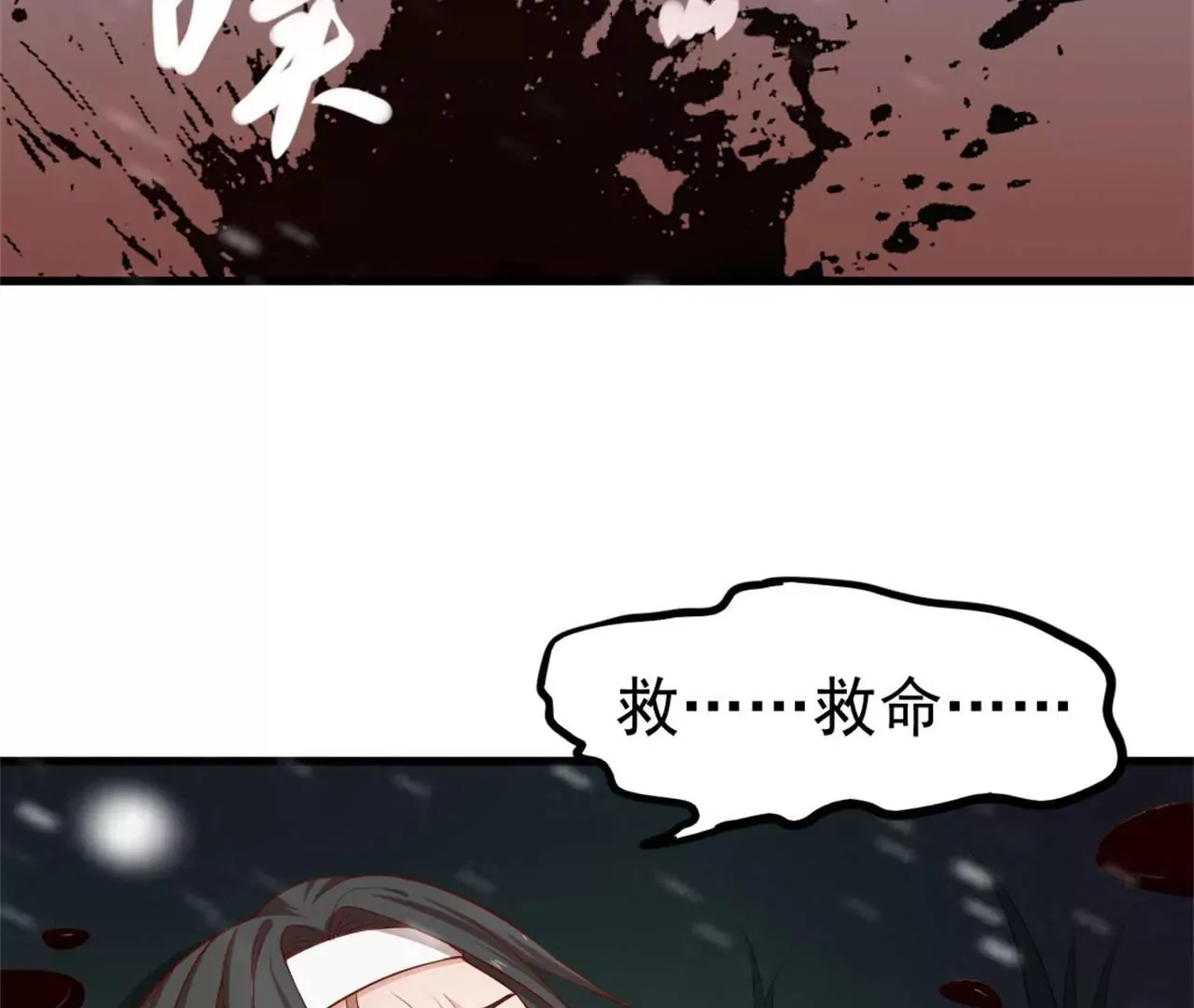 第7话 独身闯贼窝！ 第46页
