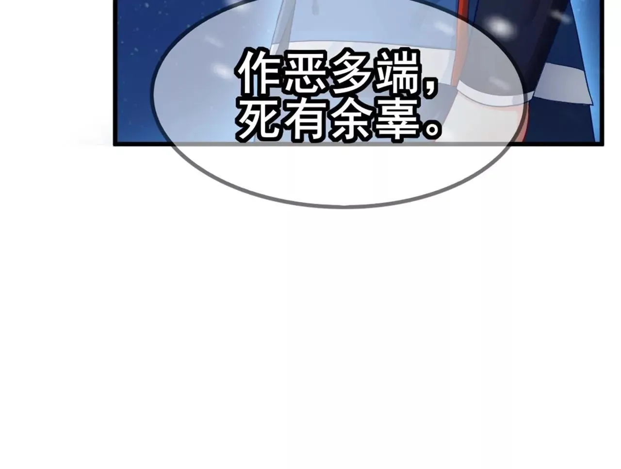 第7话 独身闯贼窝！ 第50页
