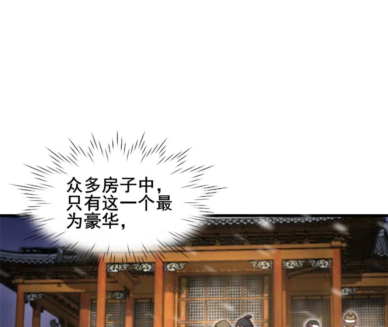 第7话 独身闯贼窝！ 第51页
