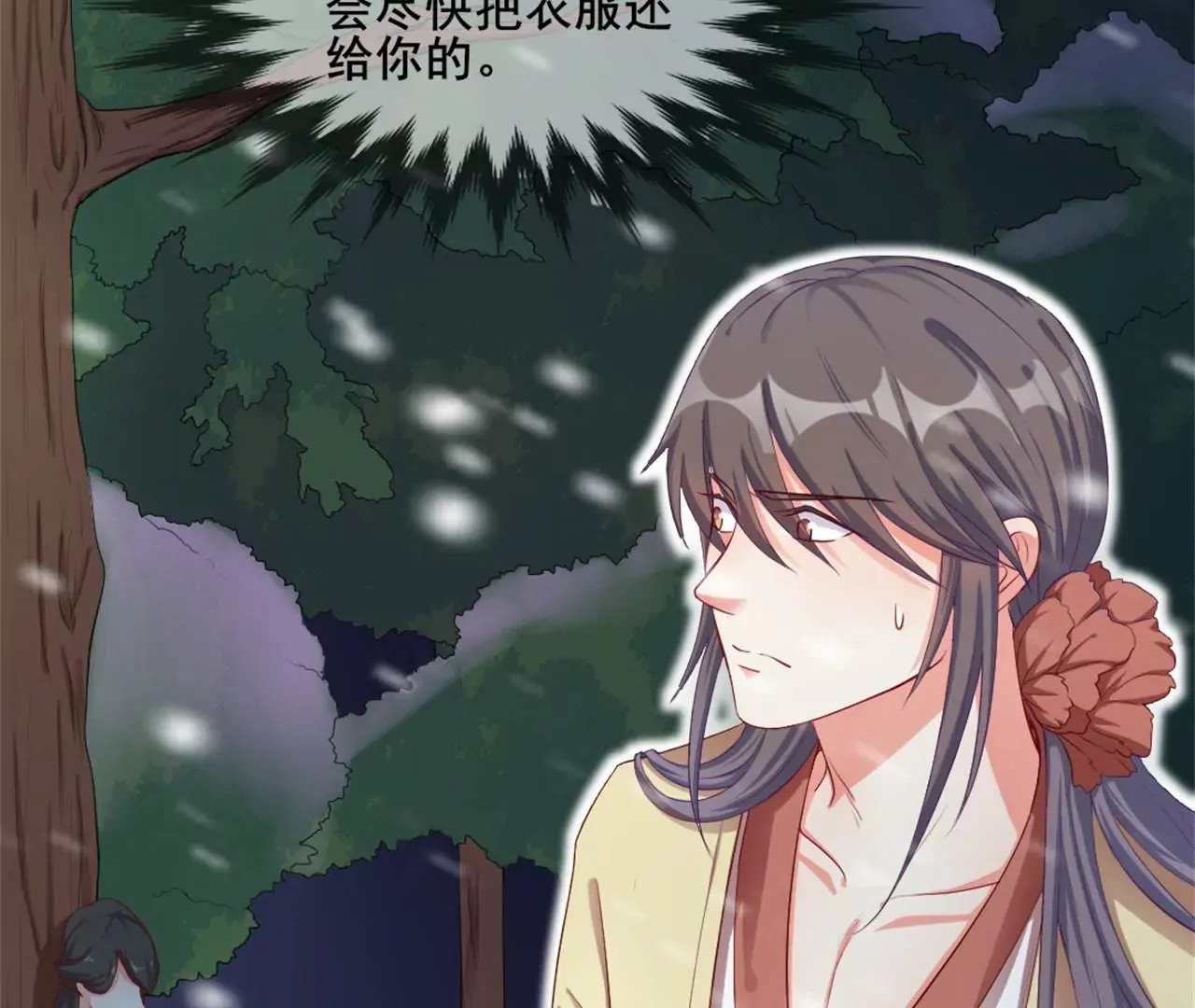 第7话 独身闯贼窝！ 第58页