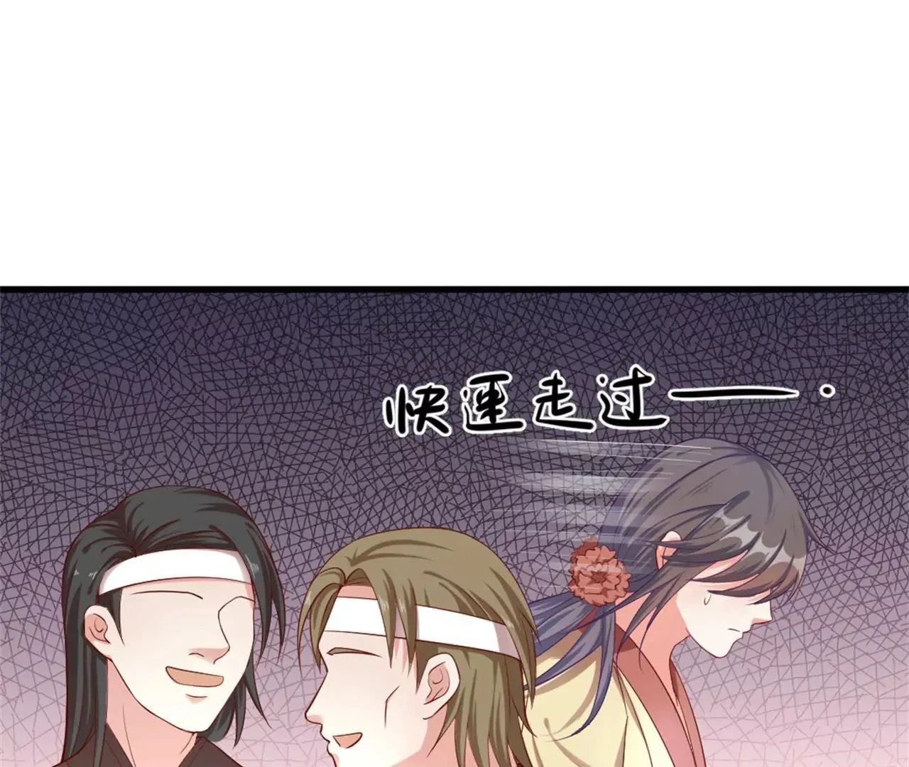 第7话 独身闯贼窝！ 第61页