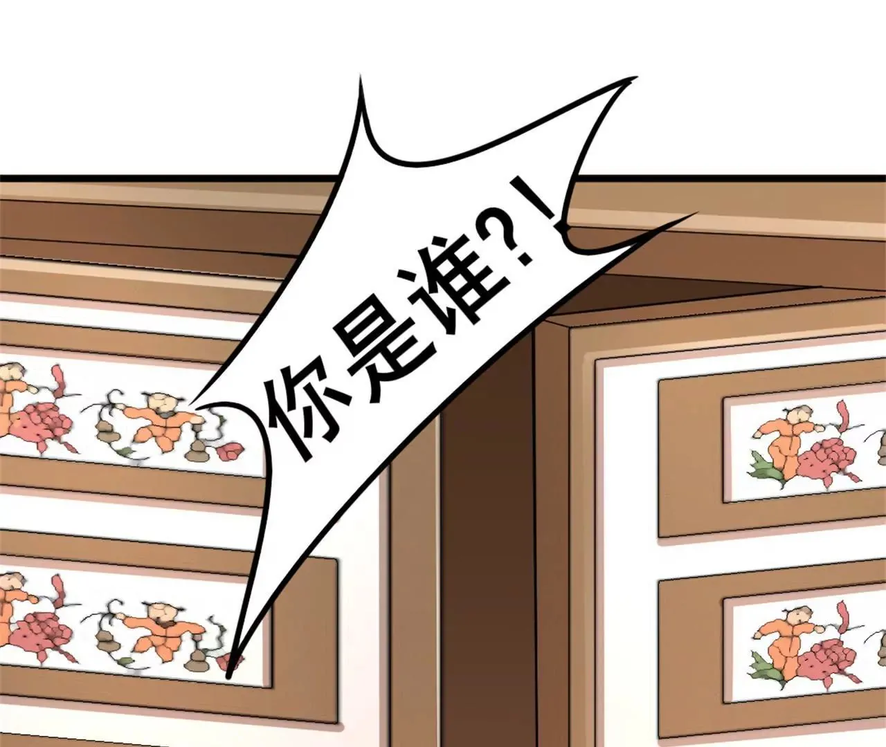 第7话 独身闯贼窝！ 第71页