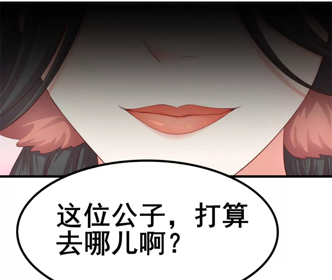 第7话 独身闯贼窝！ 第76页