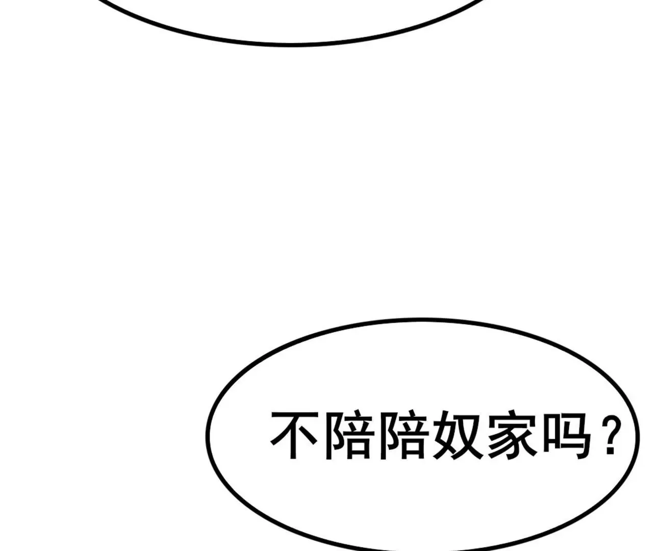 第7话 独身闯贼窝！ 第77页