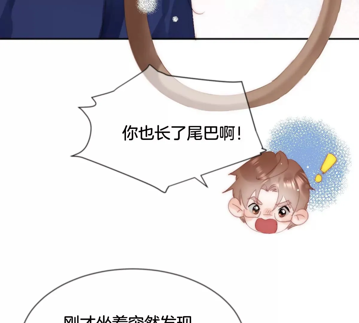 第五话 化身 第17页