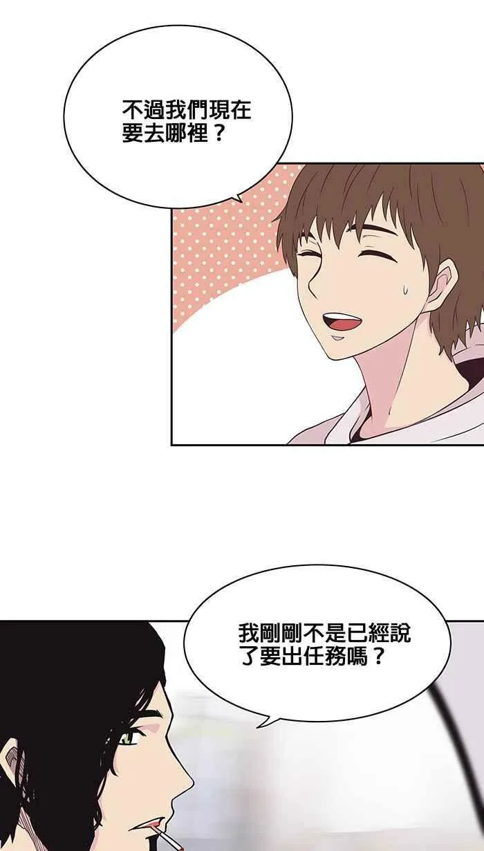 第2条路 无常 第21页