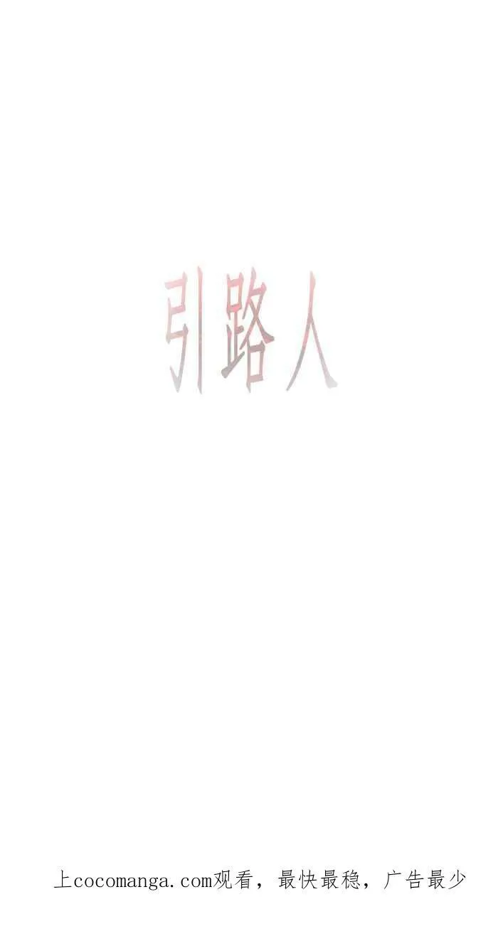 第2条路 无常 第45页