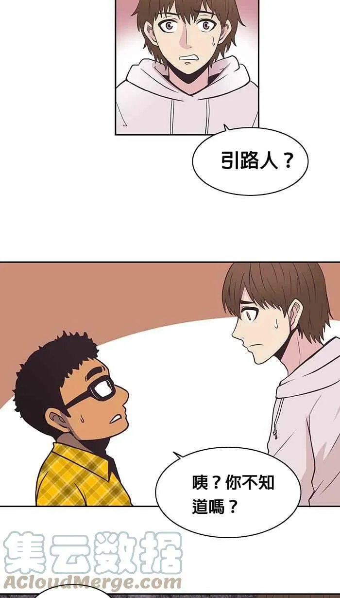 第3条路 鬼门开 第10页