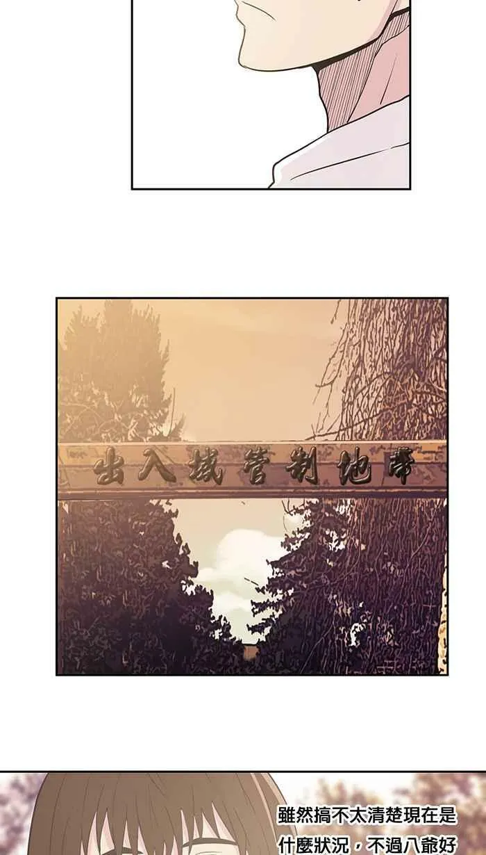 第3条路 鬼门开 第17页