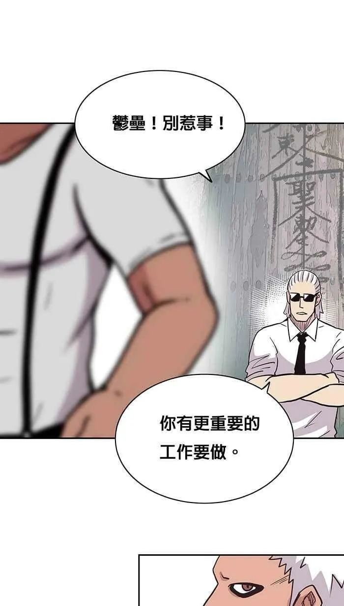第3条路 鬼门开 第44页