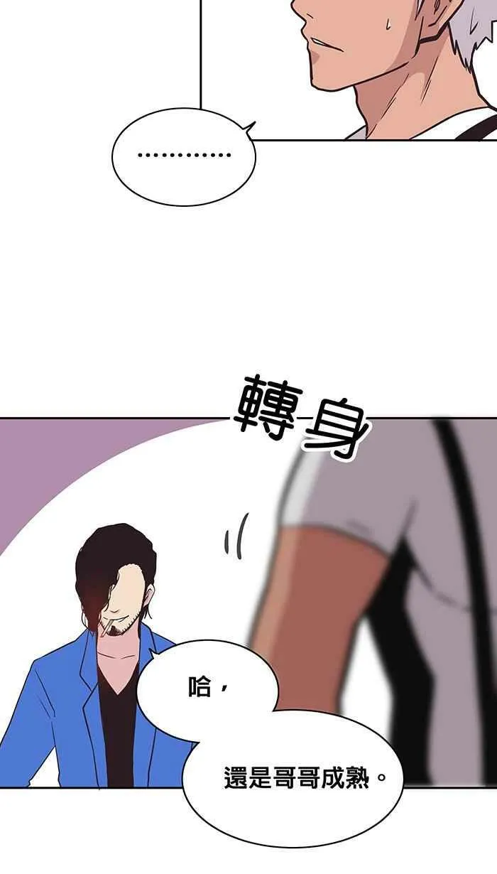 第3条路 鬼门开 第45页