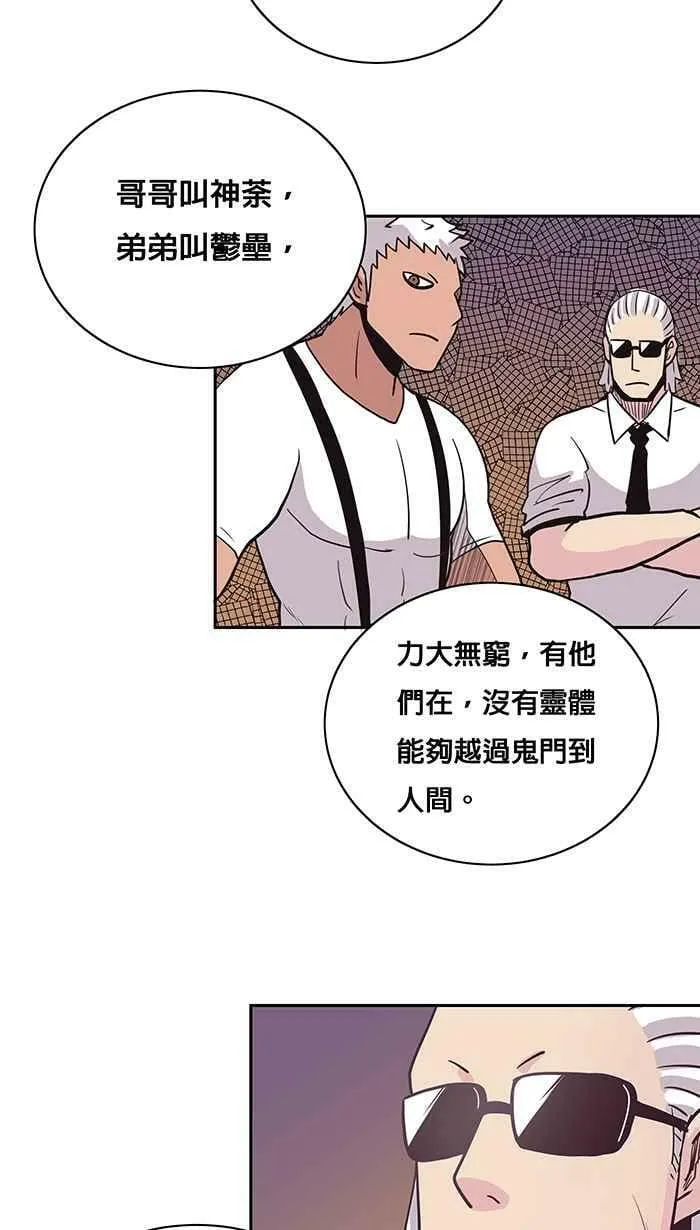 第3条路 鬼门开 第48页