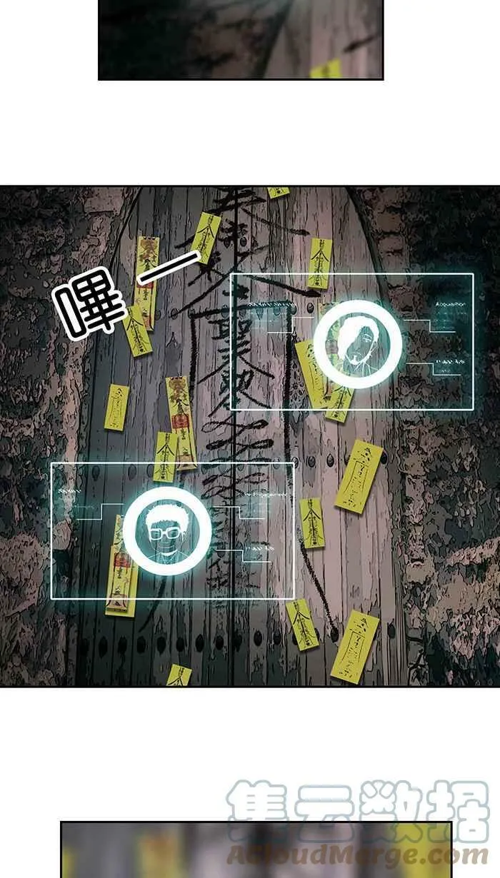 第3条路 鬼门开 第52页