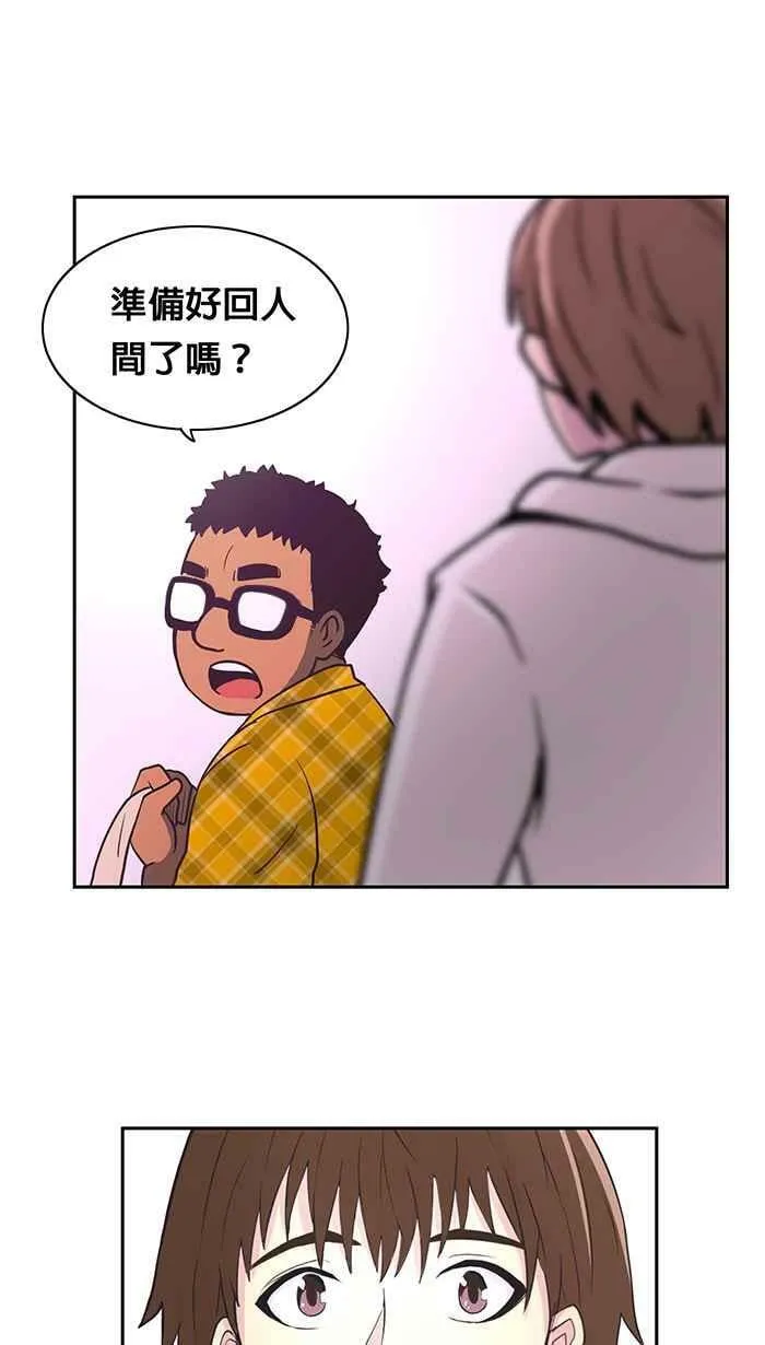 第3条路 鬼门开 第56页