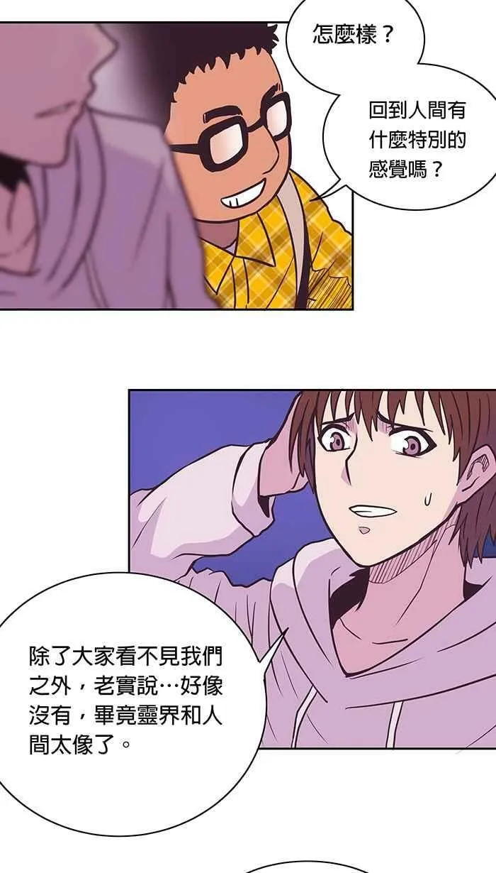 第3条路 鬼门开 第61页