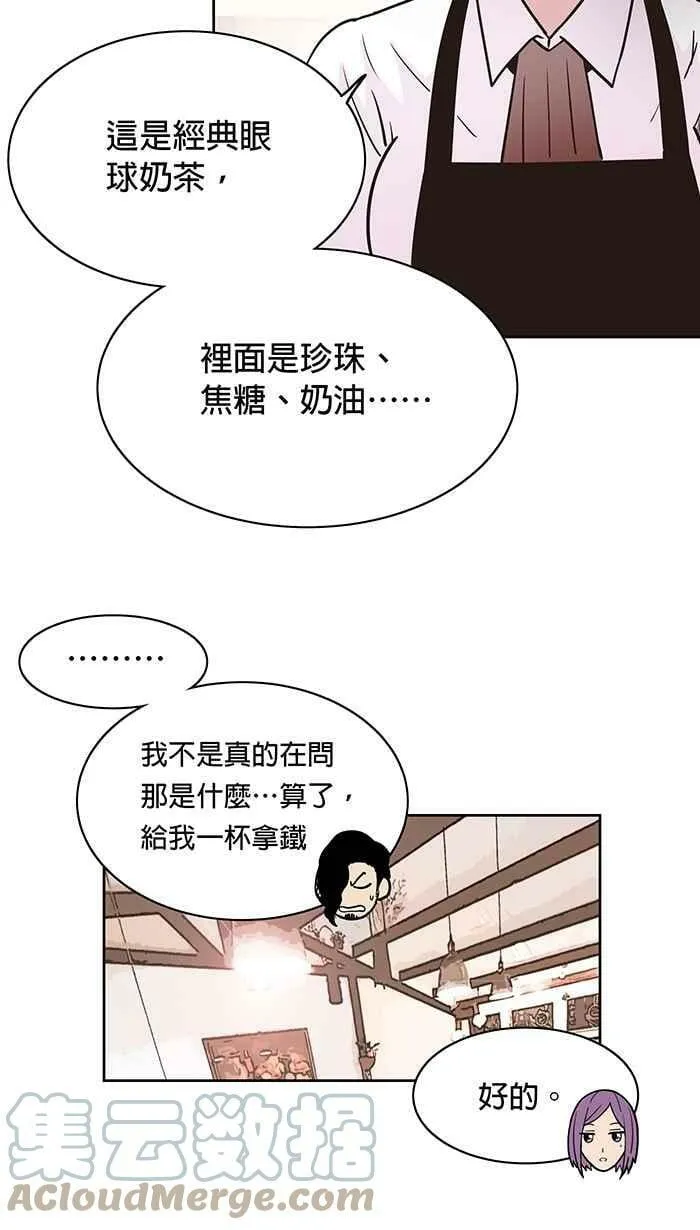 第5条路 超渡咖啡 第5页