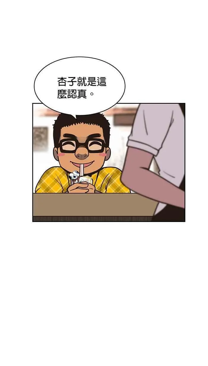 第5条路 超渡咖啡 第6页