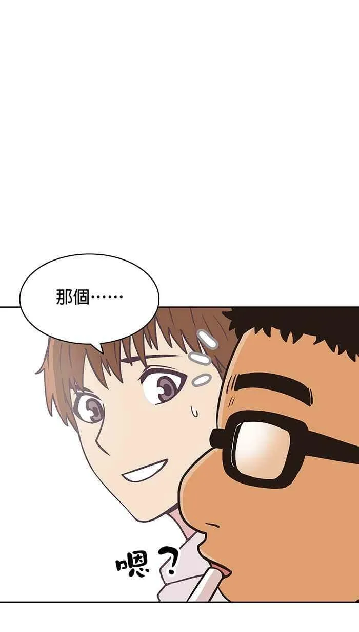 第5条路 超渡咖啡 第8页