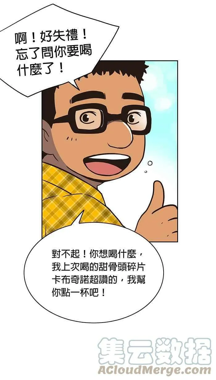 第5条路 超渡咖啡 第9页