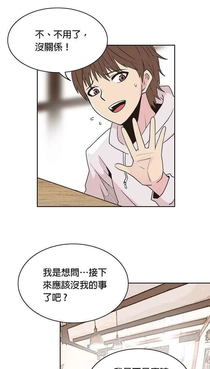 第5条路 超渡咖啡 第10页