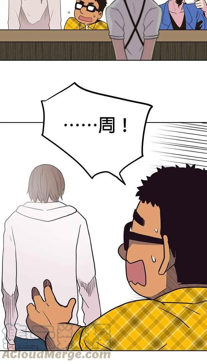 第5条路 超渡咖啡 第29页