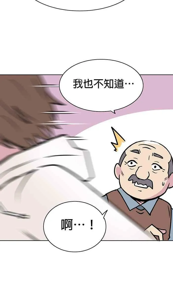 第6条路 留恋 第72页