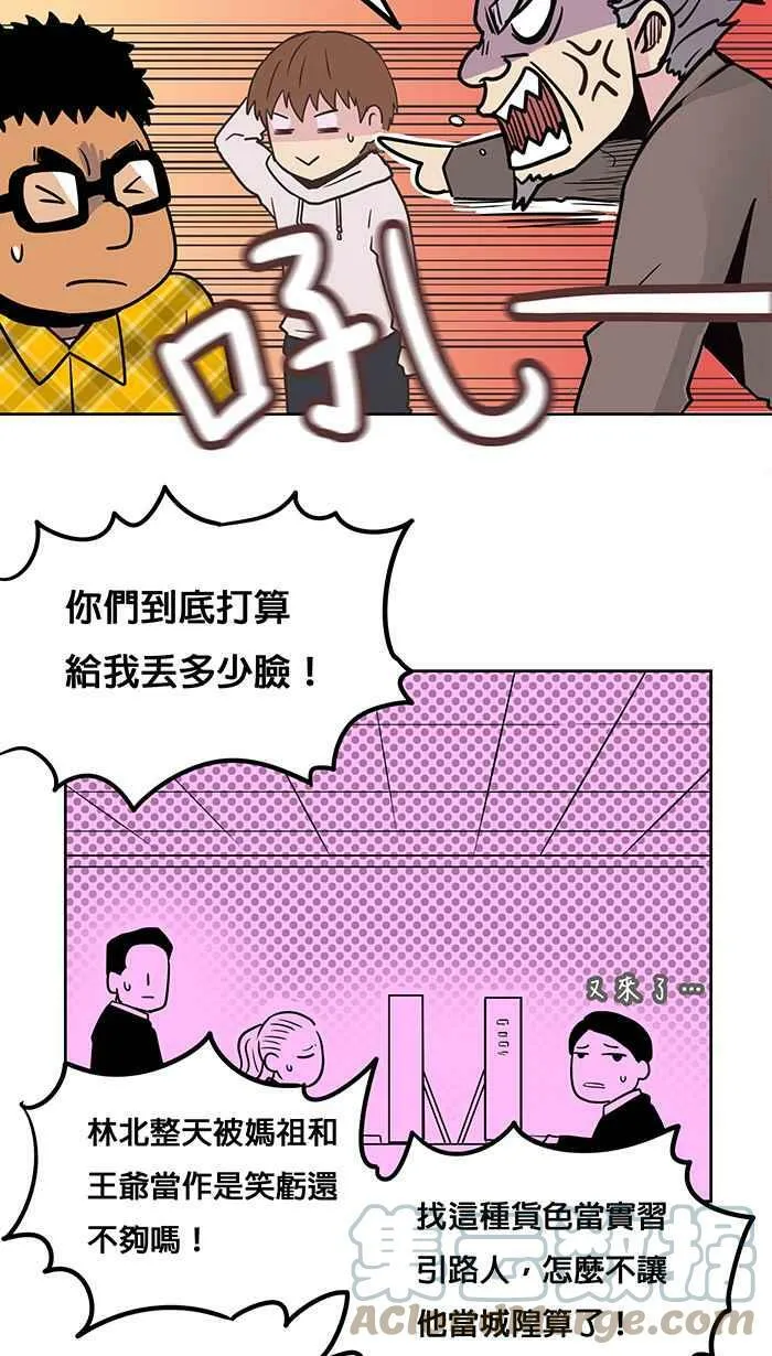 第8条路 实习引路人 第11页