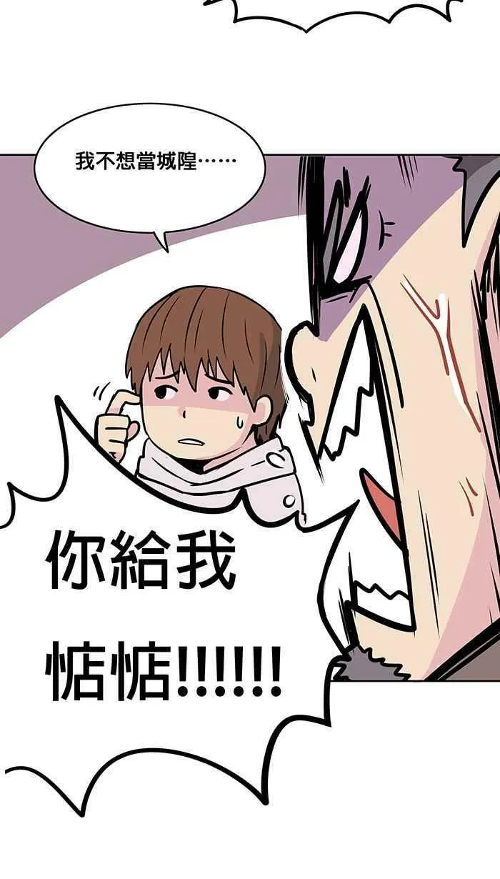 第8条路 实习引路人 第12页