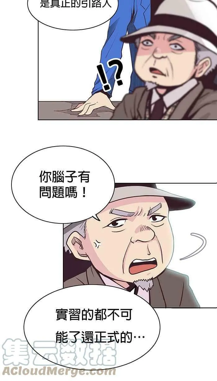 第8条路 实习引路人 第17页