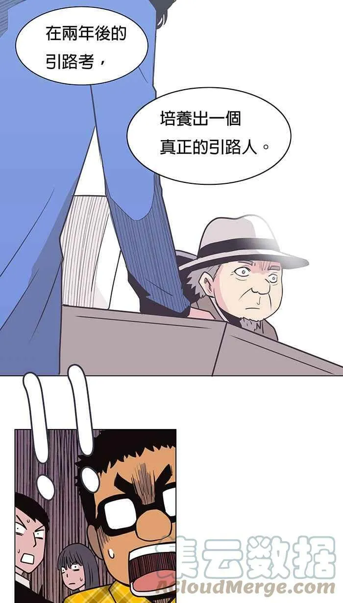 第8条路 实习引路人 第19页