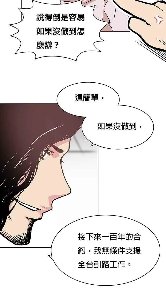 第8条路 实习引路人 第22页