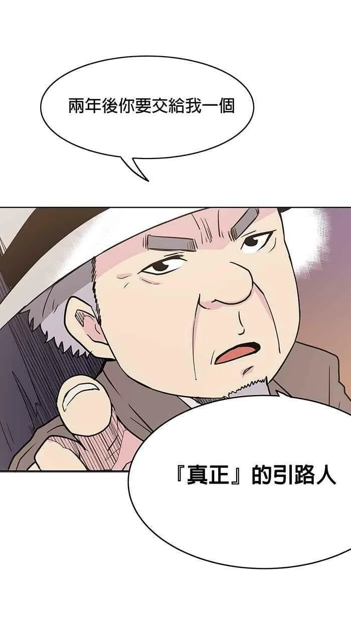 第8条路 实习引路人 第28页
