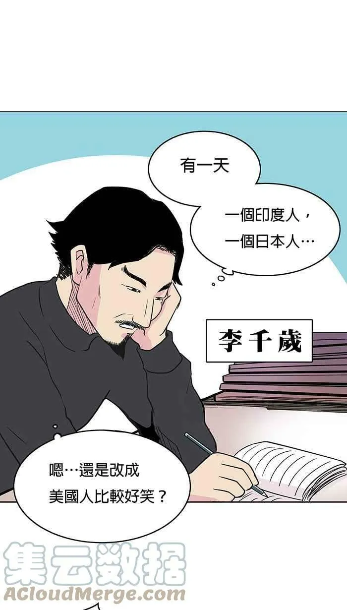 第8条路 实习引路人 第33页