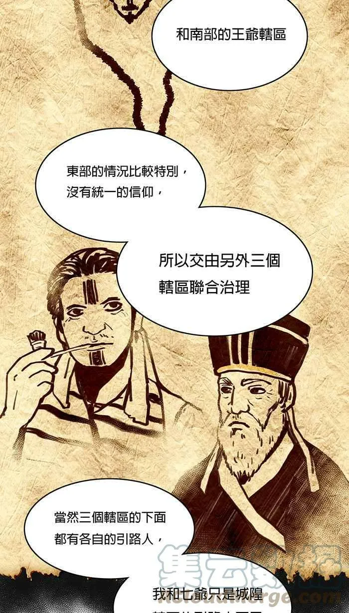 第9条路 修罗场 第9页