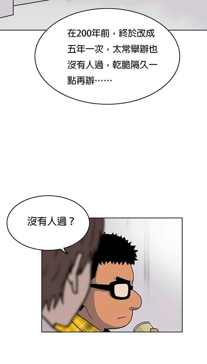 第9条路 修罗场 第12页