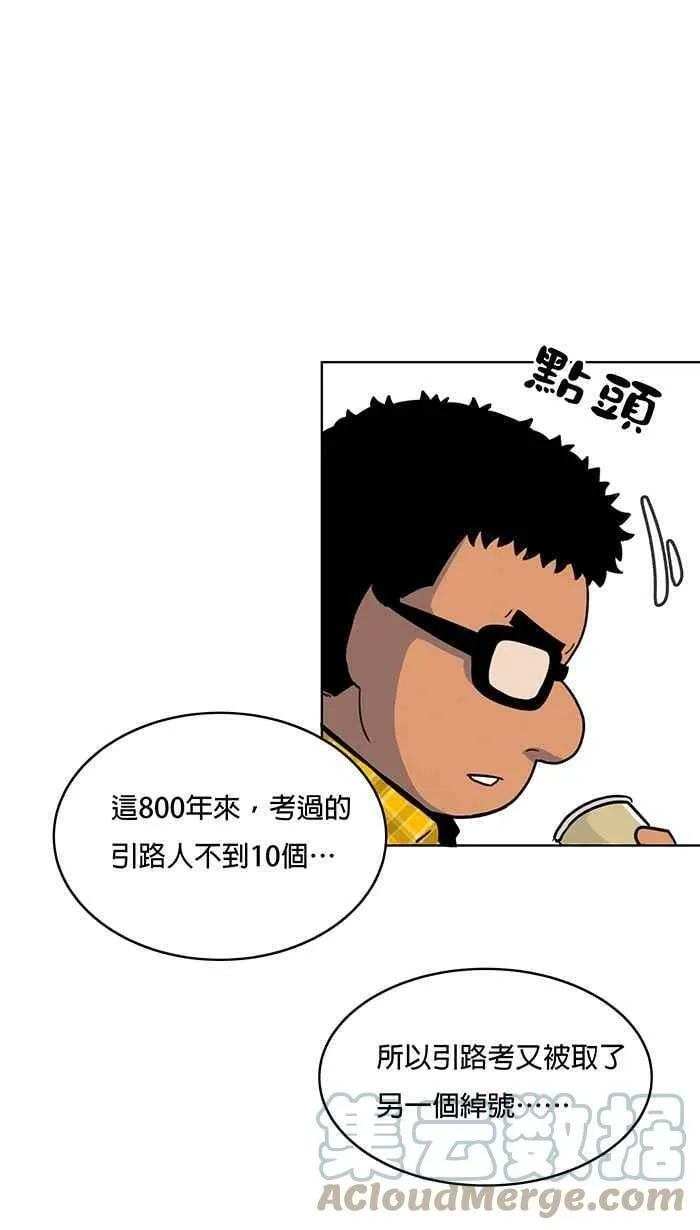第9条路 修罗场 第13页