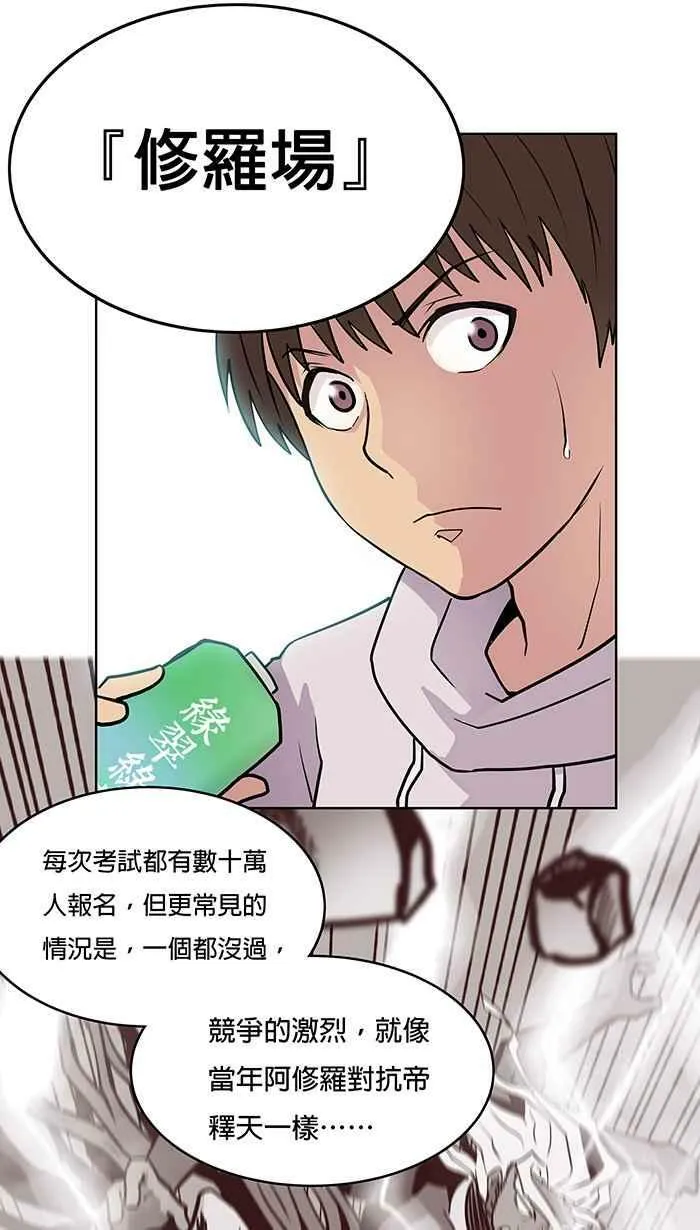 第9条路 修罗场 第14页