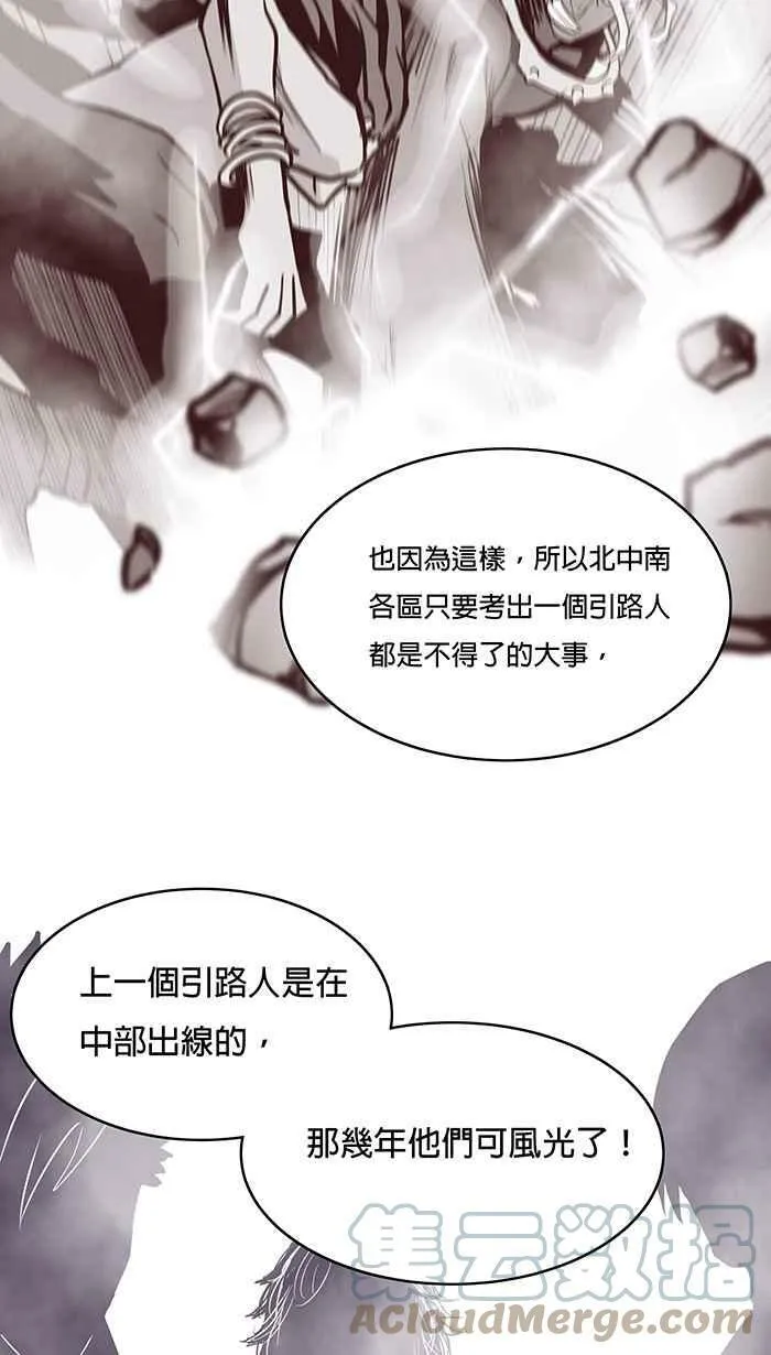 第9条路 修罗场 第15页