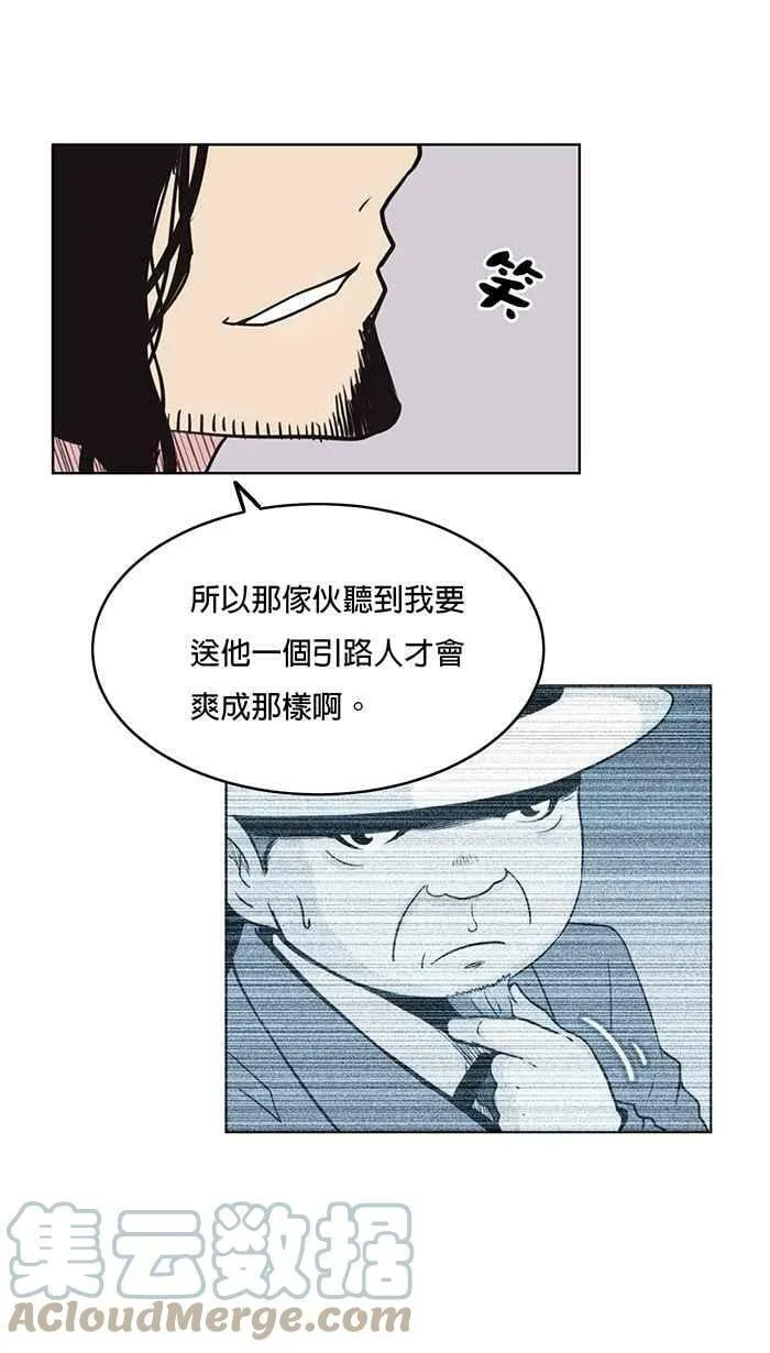第9条路 修罗场 第17页
