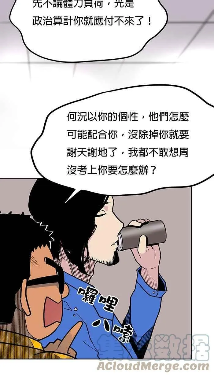第9条路 修罗场 第19页