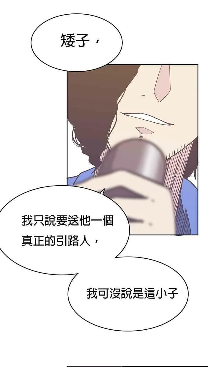 第9条路 修罗场 第20页