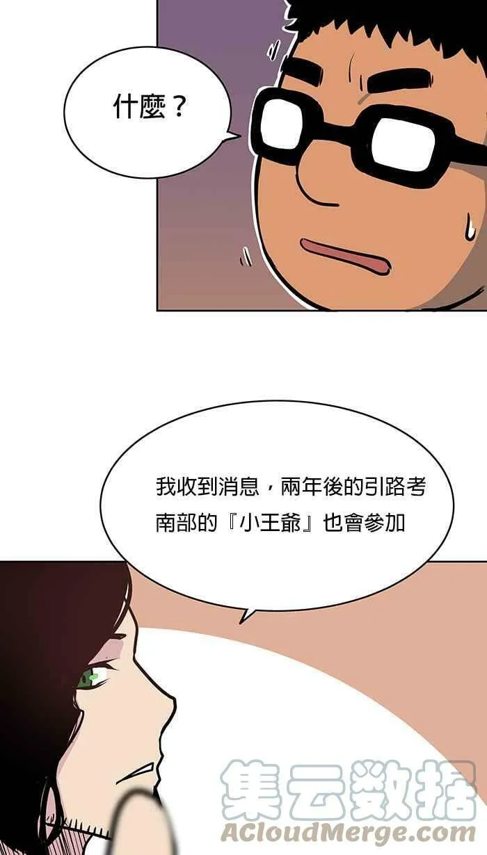 第9条路 修罗场 第21页