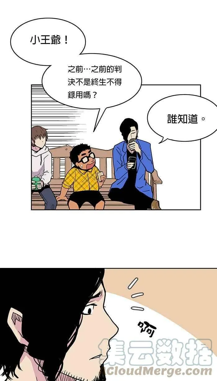 第9条路 修罗场 第23页