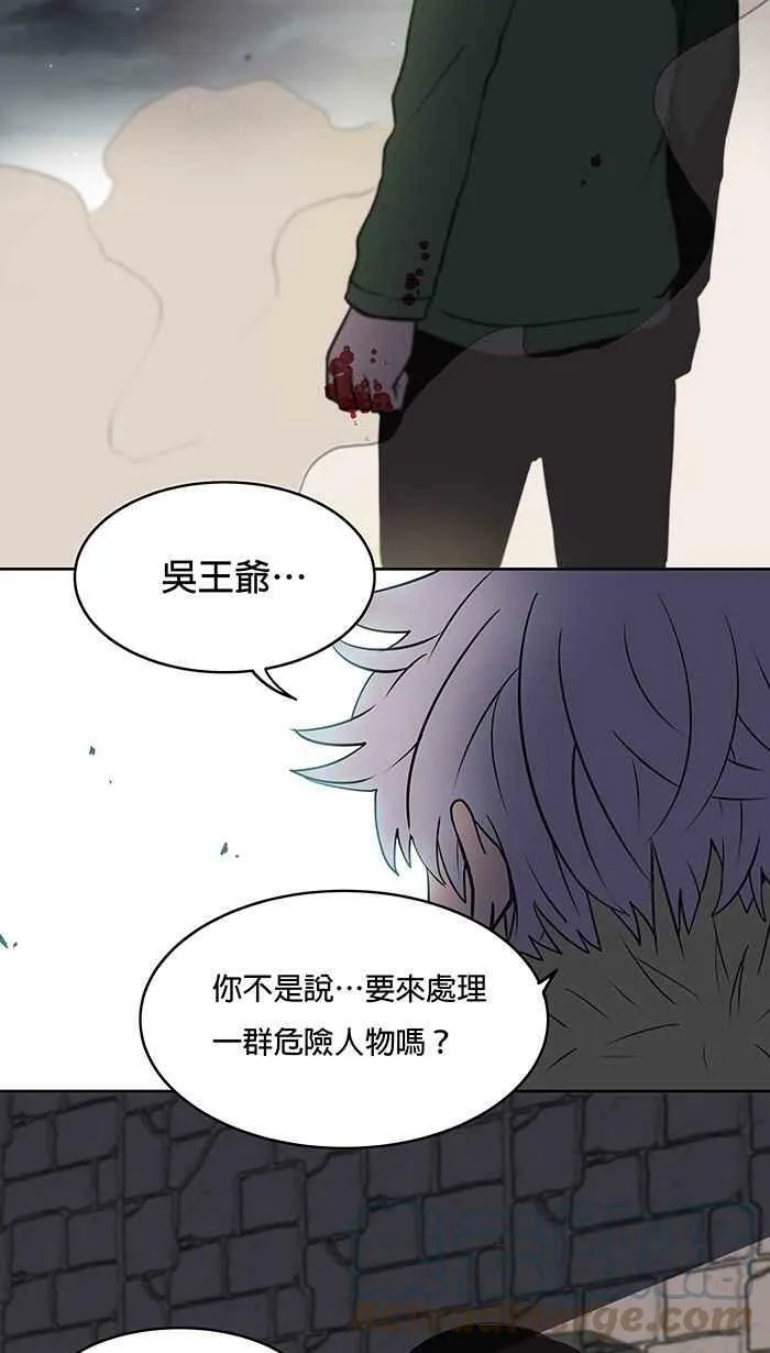 第9条路 修罗场 第31页