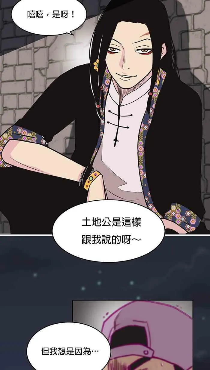 第9条路 修罗场 第32页