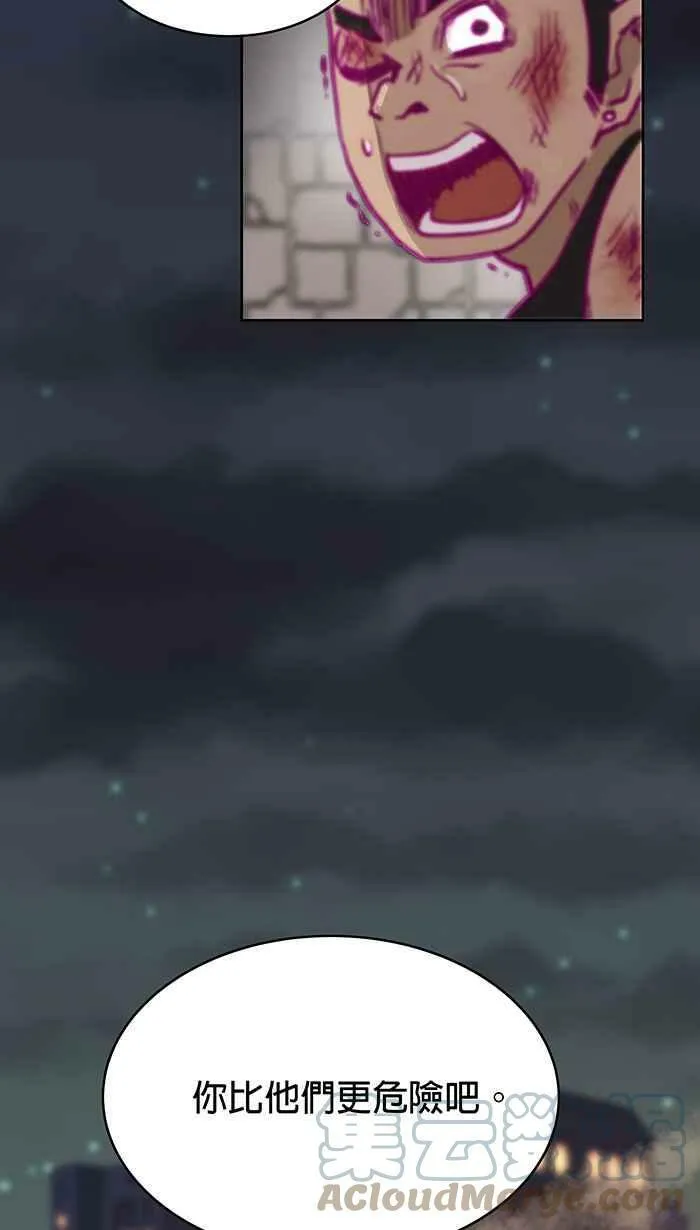 第9条路 修罗场 第33页