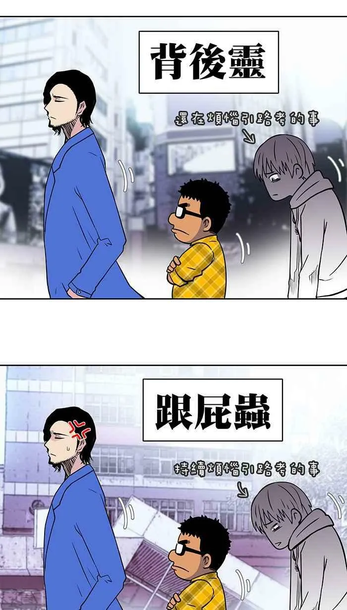 第9条路 修罗场 第42页