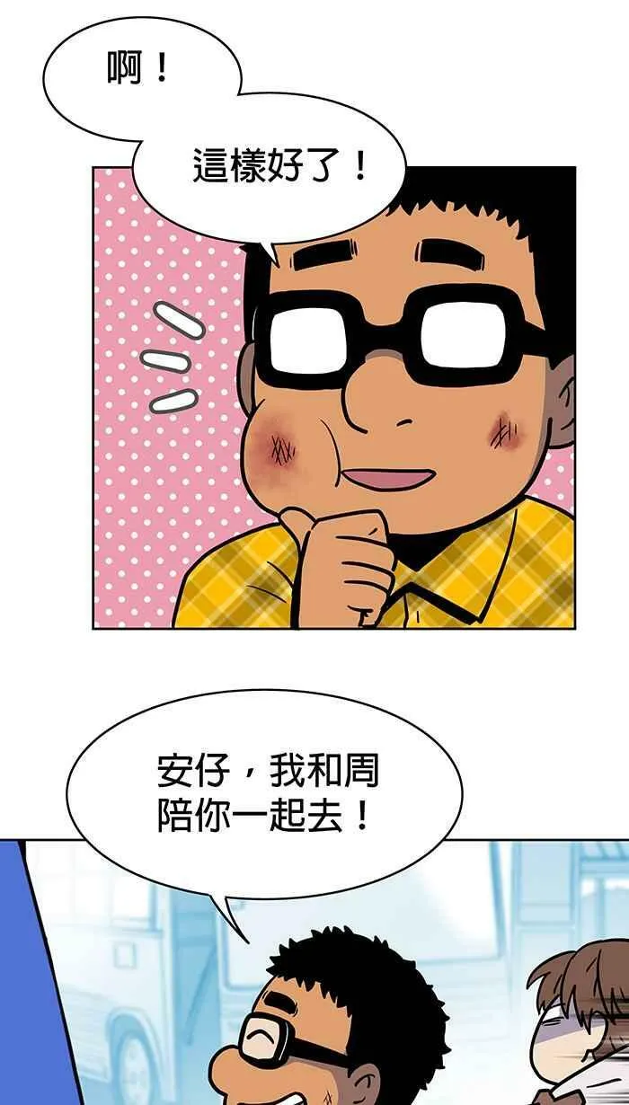 第10条路 菩萨地 第8页