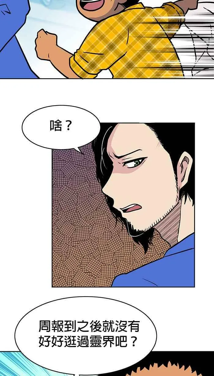 第10条路 菩萨地 第9页