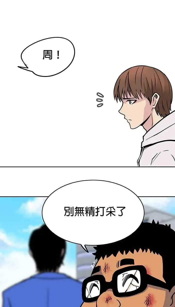 第10条路 菩萨地 第12页